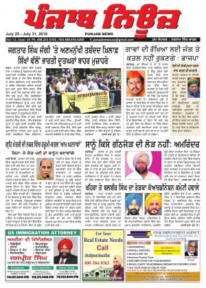 Punjab News