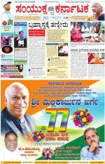 Namma Kalaburagi ಕಲಬುರಗಿ