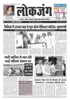 dainik lokjung