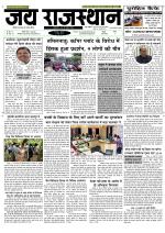 Jai Rajasthan