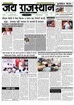 Jai Rajasthan