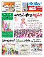 Medak/Sangareddy/Siddipeta