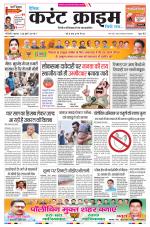 Dainik Current Crime