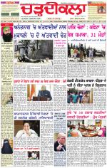 Daily Charhdikala (Haryana) 