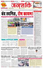 Pune - Mumbai Janshakti