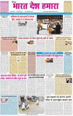 BHARAT DESH HAMARA (PUNJAB)