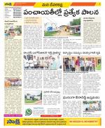 Mahabubnagar Constituencies