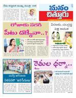 Chittoor