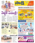 Nagarkurnool District