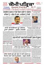 Qaumi Patrika - Punjabi