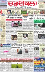 Charhdikala Newspaper (Punjab) 
