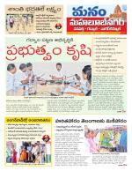 Mahaboobnagar/Gadwal/