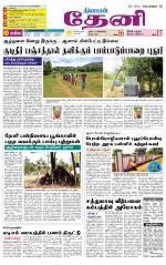 Theni-Madurai Supplement