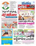 Nalgonda/Yadadri/Suryapet