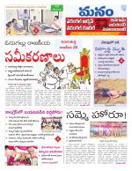 Warangal/Janagam/jayasankar/Mahaboobabad