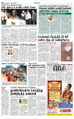 Nagarcoil Supplement