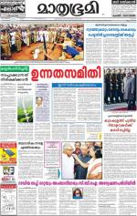 Kannur (includes Kasargod)