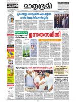 Kottayam (includes Pathanamthitta & Idukki)