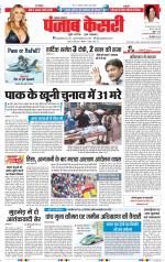 Lucknow - Punjab Kesari