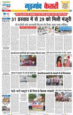 Gurugram - Punjab Kesari