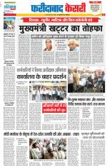 Faridabad - Punjab Kesari
