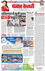 Bijnor - Punjab Kesari