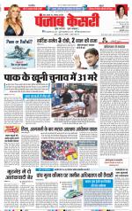 Bihar and Jharkhand - Punjab Kesari