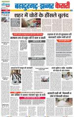 Bahadurgarh - Punjab Kesari