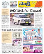 Komaram Bheem District