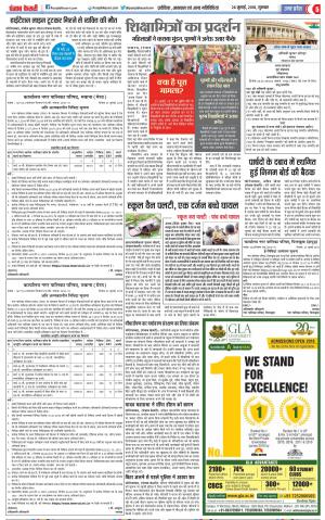 Agra - Punjab Kesari