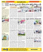 Krishna Constituencies