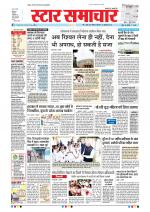 Star Samachar Bhopal