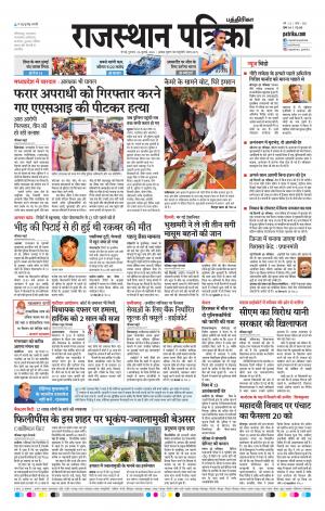 Rajasthan Patrika Coimbatore