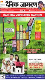 Jamshedpur Hindi ePaper, Jamshedpur Hindi Newspaper - InextLive