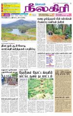 Nilgiri-Coimbatore Supplement
