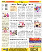 Khammam Constituencies