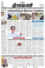 Dinamani - New Delhi