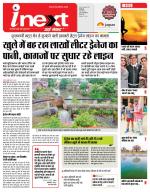 Indore Hindi ePaper, Indore Hindi Newspaper - InextLive