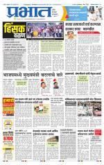 अहमदनगर आवृत्ती