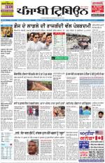 Punjabi Tribune (Delhi Edition)