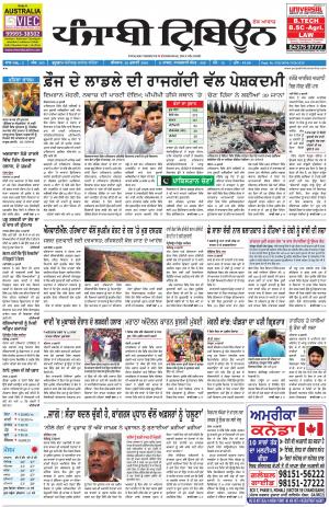 PT_26_July_2018_Delhi