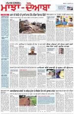 Punjabi Tribune (Majha/Doaba)