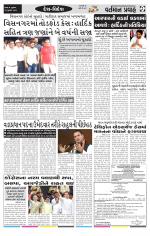 VARTMAN PRAVAH Daily
