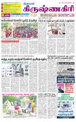 Krishnagiri-Salem Supplement