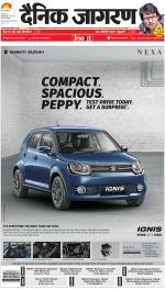 Dehradun Hindi ePaper, Dehradun Hindi Newspaper - InextLive