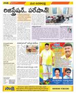 Visakhapatnam Constituencies Old