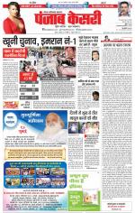 Noida - Punjab Kesari