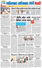 Ghaziabad - Punjab Kesari