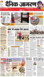 Patna Hindi ePaper, Patna Hindi Newspaper - InextLive
