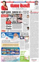 DELHI MAIN - PUNJAB KESARI